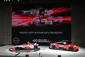 豊田章男氏も祝辞！ NISMO 40周年記念レセプションの熱い瞬間