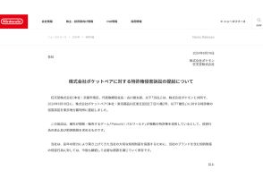 任天堂とポケモン、「パルワールド」のポケットペアに対して特許権の侵害訴訟を提起