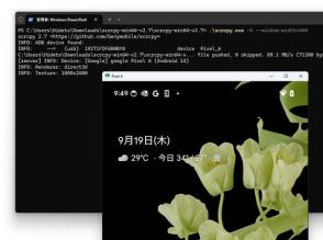PCからAndroidを操作できる無料アプリ「scrcpy」v2.7、ゲームパッド入力に対応