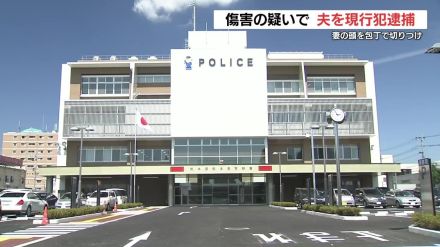 夫婦げんかの末に…妻の頭を切りつけたとして38歳の夫逮捕  「頭に包丁を置いた」と一部否認　熊本