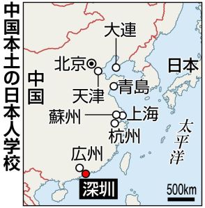 中国には9都市に11の日本人学校、スクールバスの警備強化目指した矢先に　邦人男児死亡