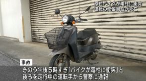 原付きバイクで電柱に衝突　75歳男性が死亡