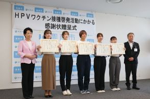 【山口県】周公大生に市から感謝状　子宮頸がん予防の啓発活動