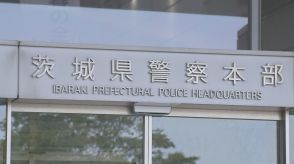 強盗の準備をしたとして陸上自衛官の男（31）を逮捕　茨城・神栖市