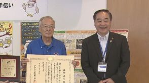 78歳でも“いきいき”　内閣府が山武市の男性に「エイジレス章」を贈呈