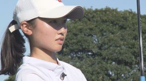 日本女子オープンゴルフ　柳ヶ浦高校の平畑佳子さん出場へ 「ローアマ目指したい」活躍誓う