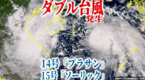 【台風情報】ダブル台風が発生　台風15号「ソーリック」と台風14号「プラサン」　15号は「ベトナム」→「ラオス」へ　14号は「中国」へ　いまどこ?【最新進路予想図・雨風のシミュレーション（19日午後2時半更新）】