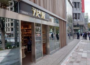 築地の陶器専門店草分け「うりきり屋」3年ぶり晴海通り本店復帰　30日開業の三井Gホテル１階