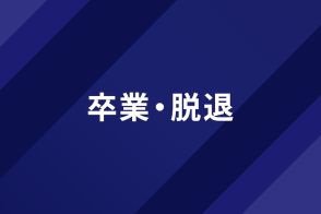 HiHi Jets高橋優斗、事務所退所を発表「人生をかけた大きな挑戦をしていきたい」