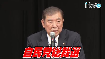 「台湾は国連にすら入っていない。どうやってこの地域の平和と安全を守るか」石破茂氏の演説・全文掲載【自民党総裁選挙】