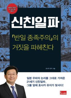 名誉毀損で8500万ウォン損害賠償請求した日系韓国人・保坂祐二教授、二審も一部勝訴　ソウル中央地裁