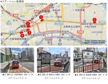 国道の路上でEVカーシェア？ タイムズモビリティが社会実験に参加