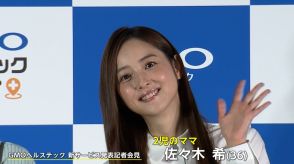 「毎日3回は使っています」　佐々木希（36）“現在進行形で衝撃を受けているもの”「キッチンばさみ」について語る