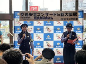 11月から道交法改正　自転車の「酒気帯び「ながら」運転が罰則対象　新人アナが一日警察署長で呼びかけ　