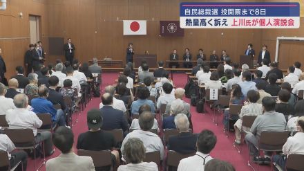 自民党総裁選立候補の上川陽子氏　大阪では個人演説会が開かれる