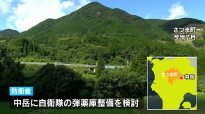 さつま町弾薬庫整備　地盤の強度調べるボーリング調査が10月1日から始まる