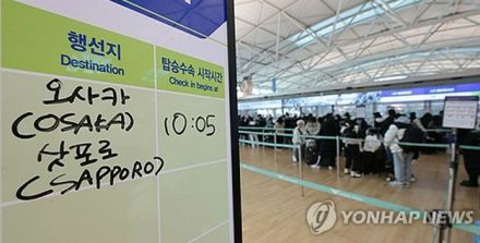 韓国で「日本に良い印象」　過去最高の4割超に＝世論調査