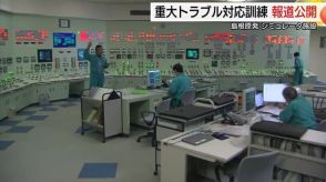 12月再稼働へ島根原子力発電所で重大トラブル想定し訓練　運転員の半数以上が未経験者の課題克服を