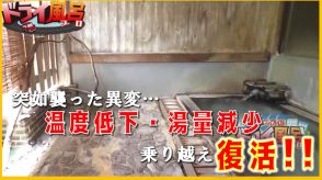 温泉なのにお湯が出ない!?ぬるい!?謎の異変に見舞われた岩木山麓の温泉郷【青森の温泉・銭湯へドライ風呂】