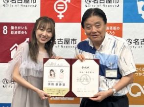 名古屋市のスポーツ広報大使“第1号”に須田亜香里さんが就任「同世代や若者にスポーツに触れてほしい」