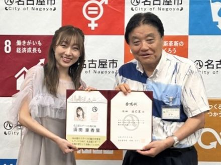 名古屋市のスポーツ広報大使“第1号”に須田亜香里さんが就任「同世代や若者にスポーツに触れてほしい」