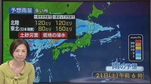 【あすの天気】西日本や東日本中心に猛烈な暑さ続く