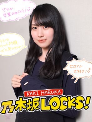 乃木坂46賀喜遥香「ノートの端っこに轟くんを永遠に描いていました」高校時代からハマっている“アニメ”とは？