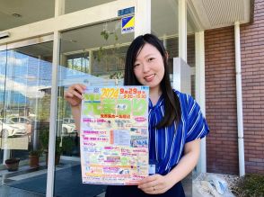 光市で「光まつり」　新光市誕生20周年記念、松村邦洋さんトークショーも