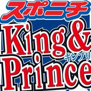 キンプリ永瀬「かわいい」「ハグしたい」　“後ろ姿が好き”な仲良し人気芸人との絡みにスタジオ歓声