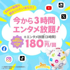 自由度アップ！povo、3時間だけ無制限トッピングを発表「移動中だけ」「待ち時間に」柔軟な用途に対応