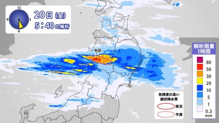 秋田県で線状降水帯発生　土砂災害や河川の増水・氾濫に厳重警戒を