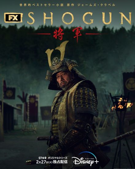 「『SHOGUN』の中に黒人はいるのか？」多様性をギモン視されても…アメリカで“日本の時代劇”が大ヒットしたワケ