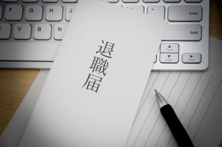 なぜ離職が起こるのか？ 主な離職の要因とその対処法【ビジネス最前線】