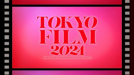 「第37回東京国際映画祭」綾瀬はるか、ディーン・フジオカ、松坂桃李、松重豊、菅田将暉の主演作上映決定