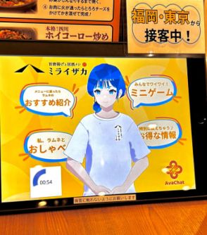 居酒屋で「アバター接客」はアリなのか…その「意外な実力」が見えてきた