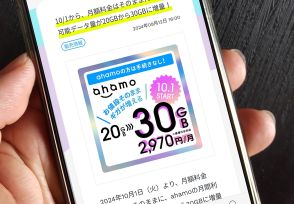 ドコモのahamoが20GB→30GBに増量でも料金据え置き！　本当にお得か他社プランと比較してみた