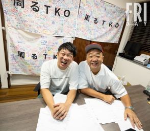 TKO 木本武宏＆木下隆行の再起に密着! 50代、フリーのコント師が人生のドン底で気づいたこと