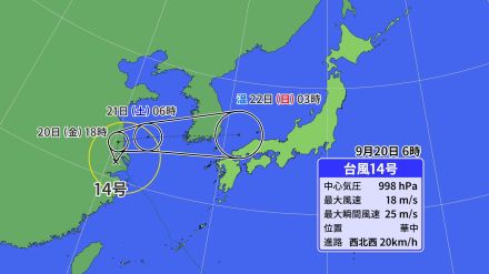 【台風情報】台風14号プラサン Uターンして山陰沖に進み温帯低気圧に 連休は「秋雨前線」南下で警報級の大雨のおそれも【最新の雨と風の予想シミュレーション】