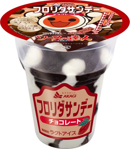 赤城乳業×太鼓の達人「フロリダサンデー」アイス発売、“ソースの達人”コラボパッケージで登場、どんちゃんのドラムバッグプレゼントも