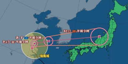 【台風最新情報】（20日午前9時45分現在・気象庁）台風14号が「Uターン」…あさって22日には温帯低気圧に変わり日本海に達する見込み