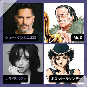 実写版『ONE PIECE』Mr.0＆ミス・オールサンデー役が決定　チョッパーが映る特別映像も