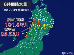 秋田県では6時間余りで月平均の約半分の大雨　山形県で線状降水帯の発生の恐れ