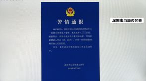 中国　日本産水産物を輸入再開へ　2023年8月の“処理水”放出以来…追加モニタリング実施で