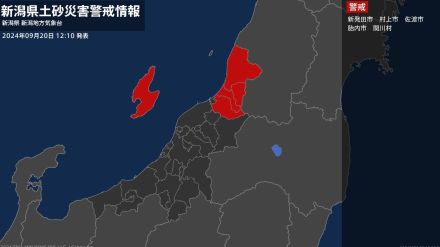 【土砂災害警戒情報】新潟県・佐渡市に発表