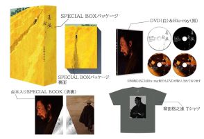 草彅剛撮り下ろし写真＆台本入りの特製本とTシャツも　『碁盤斬り』SPECIAL BOX発売決定