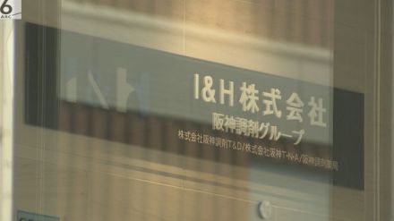 調剤薬局大手「Ｉ＆Ｈ」とグループ企業などに２３億円の追徴課税　薬局間で架空取引、消費税を不正還付か