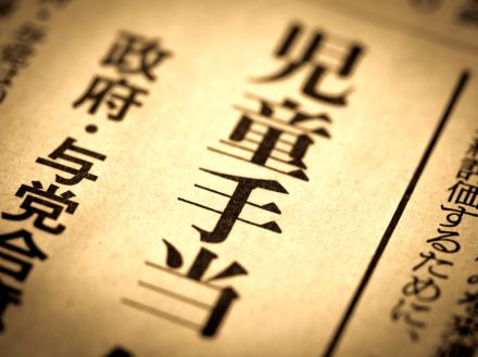 ママ友が「児童手当は全額貯金している」と言っていました。わが家は子どもの習い事の「月謝」に使っているのですが、将来のために貯めておくべきでしょうか…？