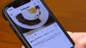 10代のインスタグラム　一部利用を制限へ　背景に「スマホ依存」と「犯罪」