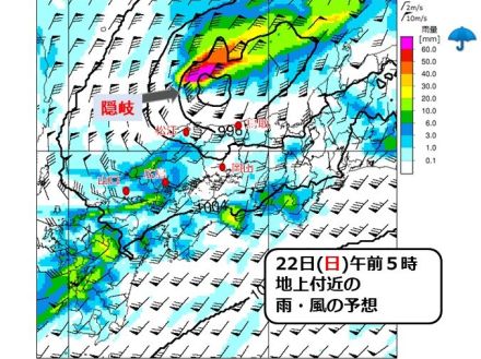 中国地方　3連休は局地的に大雨も　風強まる　台風由来の暖湿気で前線の活動活発化