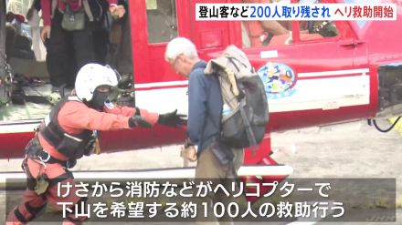 「あすの仕事どうしようと考えていた」取り残された登山客などのうち下山希望する約100人の救助進む 静岡市